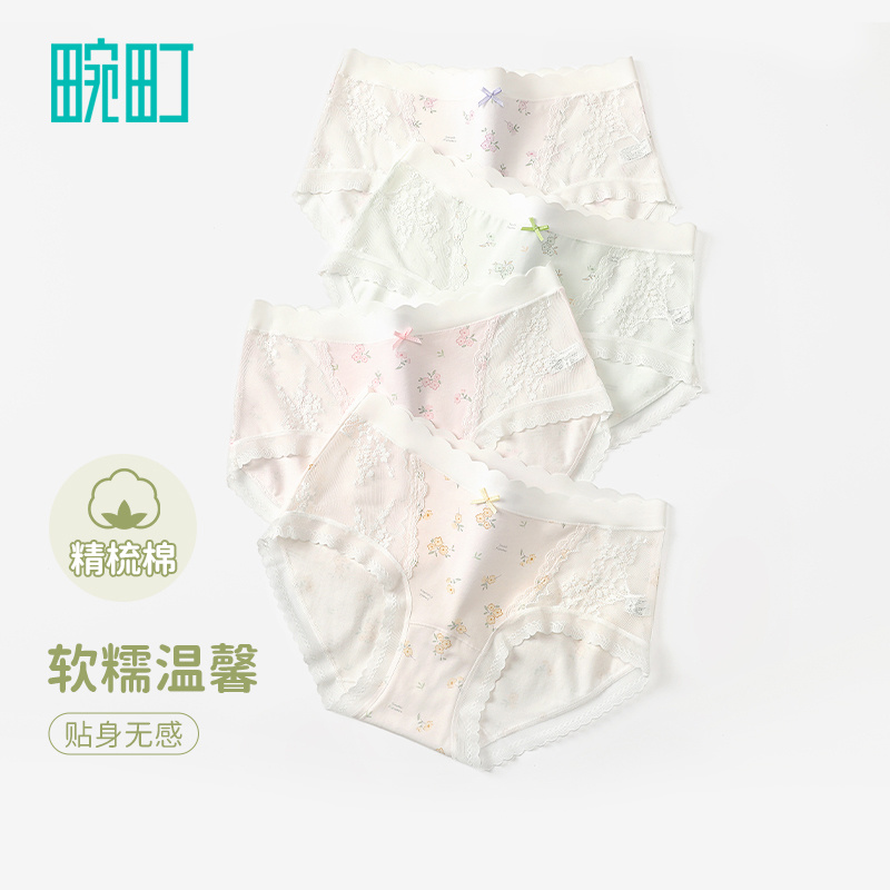 畹町女三角内裤7A抑菌全棉裆