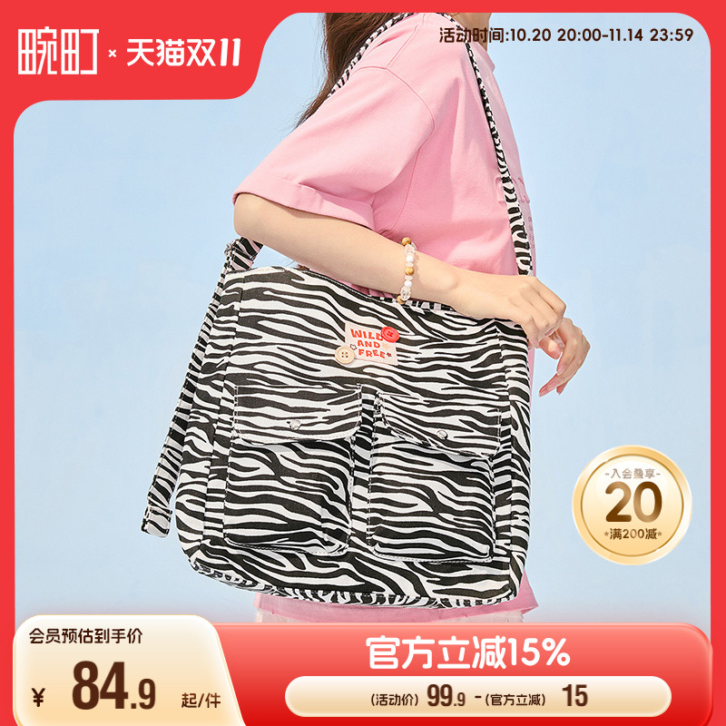 畹町斑马纹斜挎尼龙帆布包
