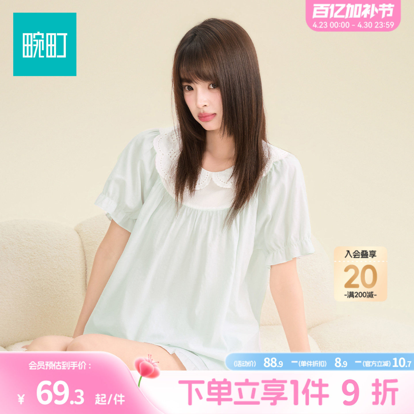 畹町睡衣女春夏季公主风甜美提花少女花边家居服短袖短裤套头套装