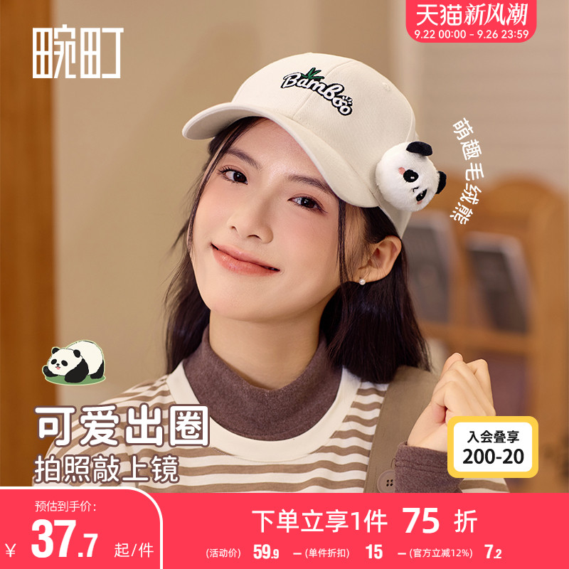 畹町字母熊猫硬顶棒球帽