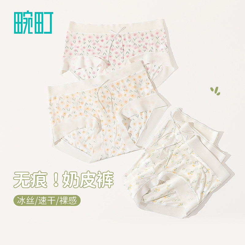 畹町冰丝奶皮速干7A抑菌内裤