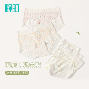 女夏季 畹町冰丝无痕奶皮裤 薄透气7A抑菌艾草裆三角内裤 69选4