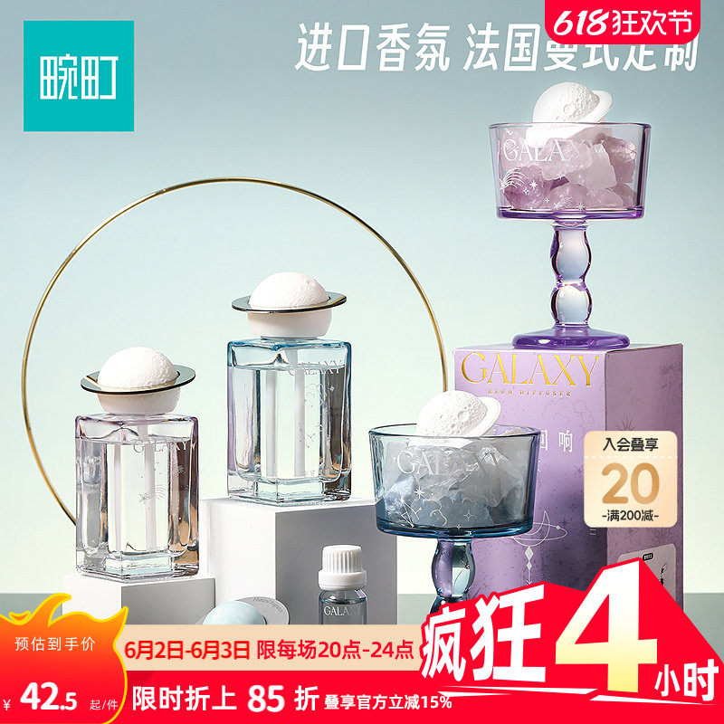 畹町宇宙回响无火香薰晶石持久留香扩香星球造型室内香氛摆件礼物