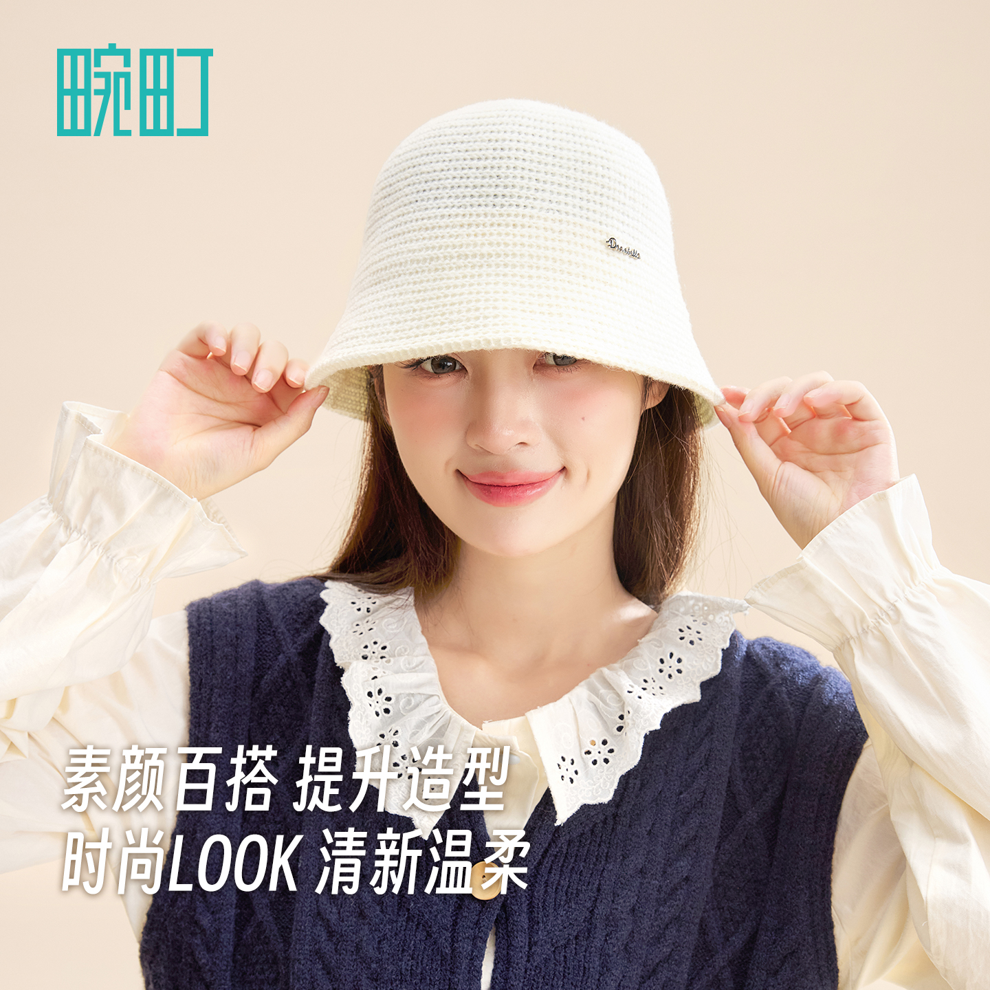 畹町针织拼色水桶帽盆帽