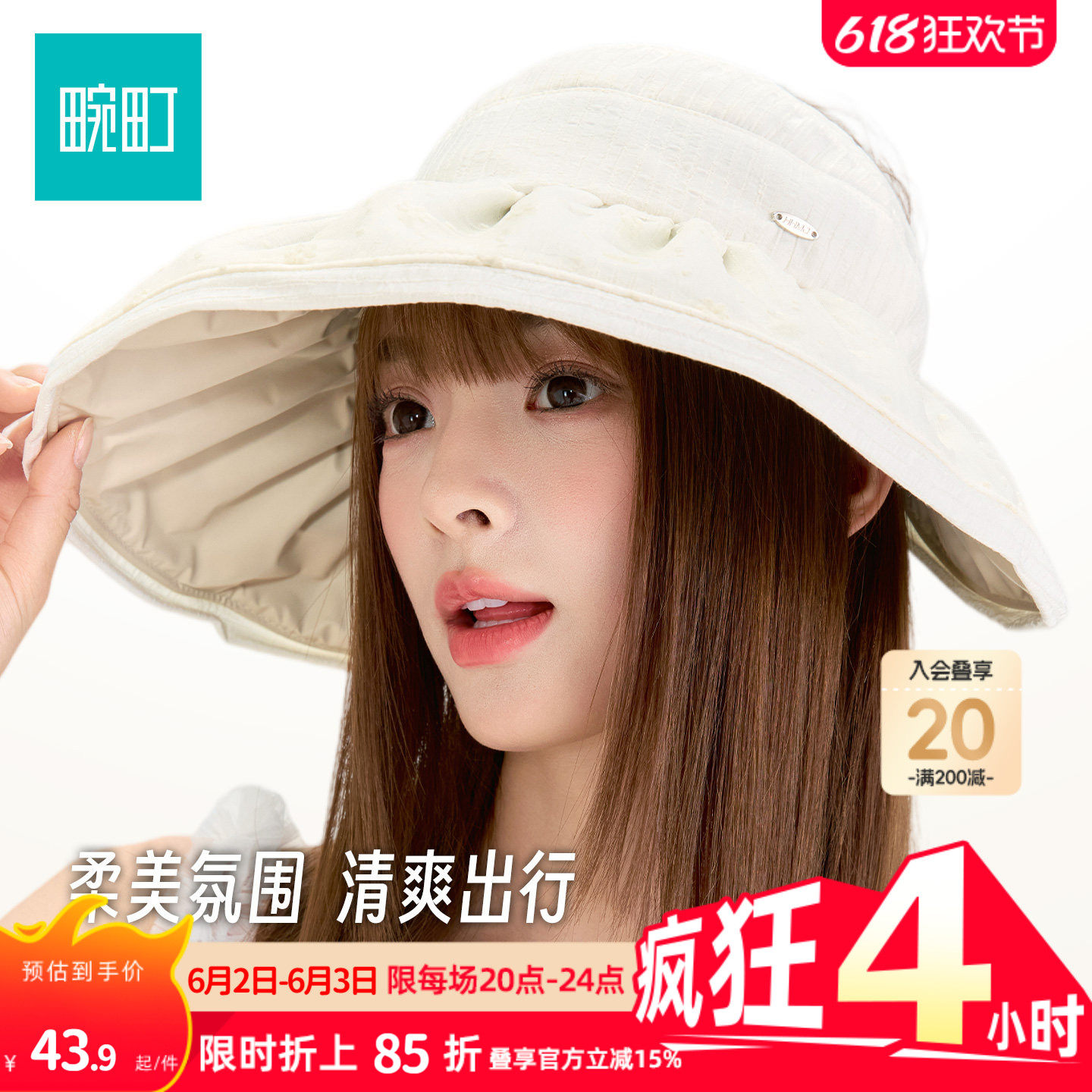 畹町半包空顶帽女26年夏户外遮阳帽子甜美少女网纱花朵贝壳防晒帽