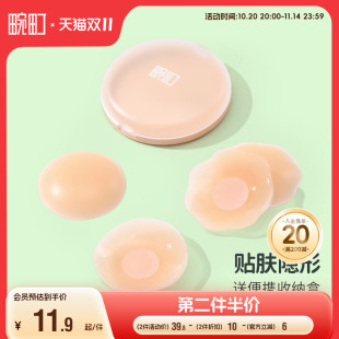 吊带婚纱用防凸点走光薄款 畹町硅胶乳贴女夏季 隐形胸贴 2对装