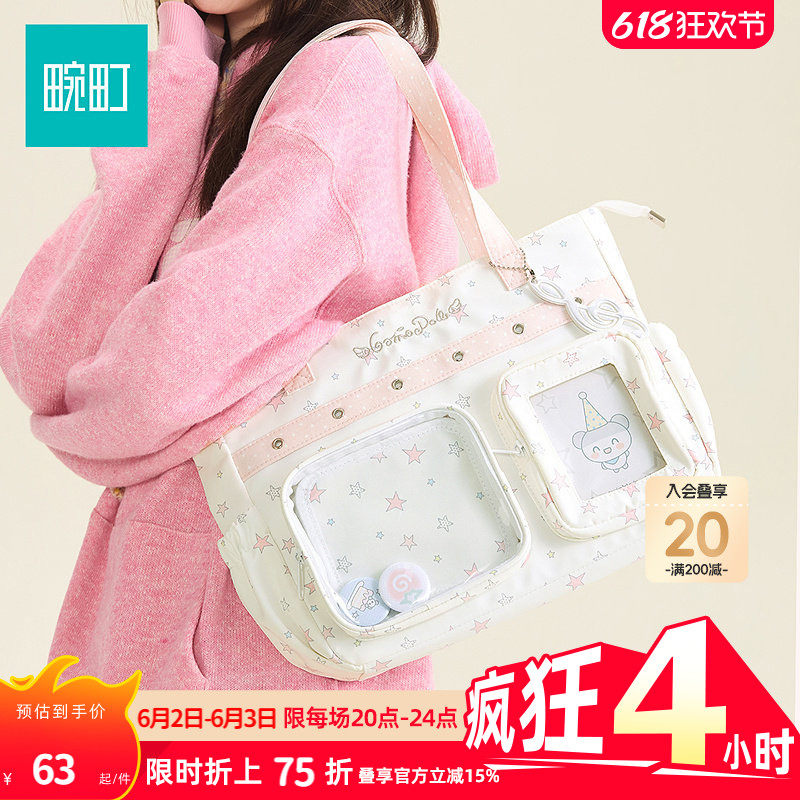 畹町小食量痛包女26年春季comodoll系列亚次元可爱印花上课单肩包