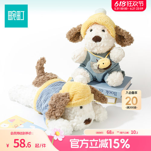 畹町抓蜂鲁比小狗毛绒玩具