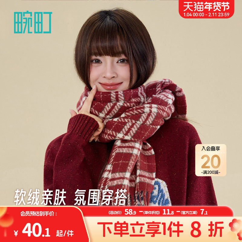 畹町复古红格纹围巾女秋冬季保暖护颈大围脖简约百搭时尚学院披肩