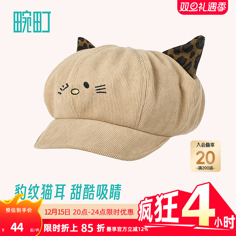 畹町甜美豹纹猫耳朵灯芯绒八角帽