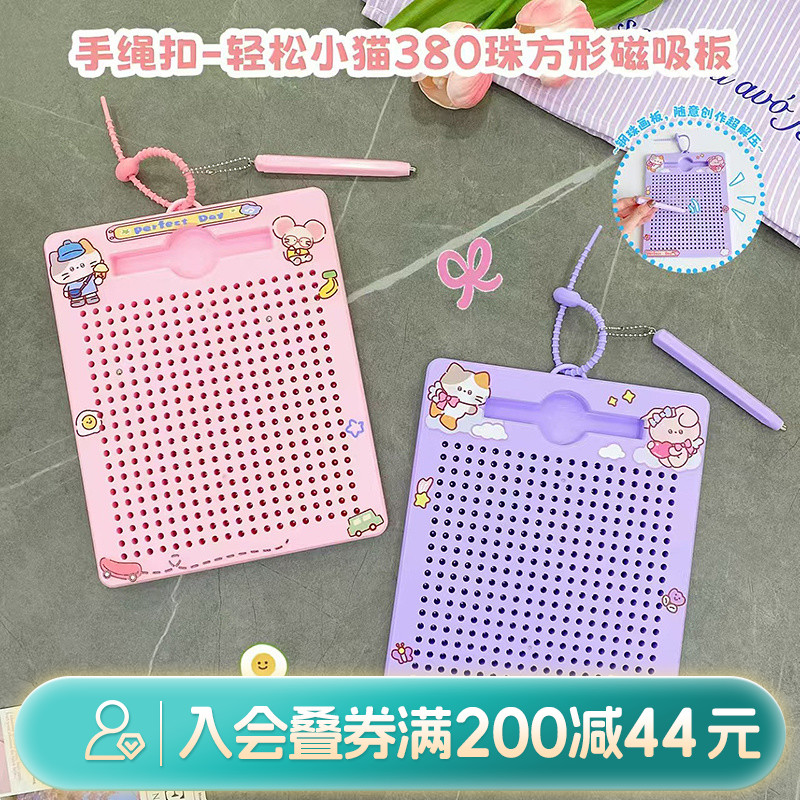 畹町380珠方形磁吸板挂件