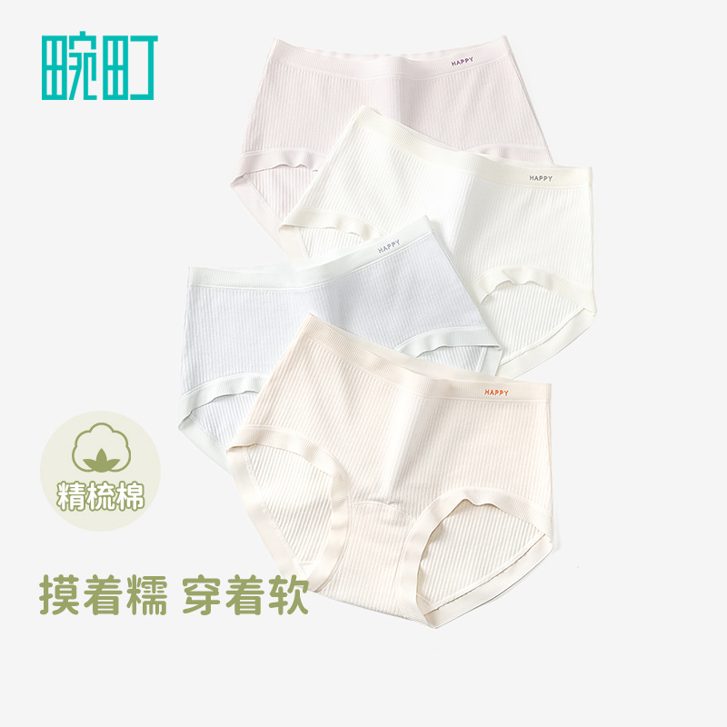 畹町内裤女7A抑菌加长裆加大中腰