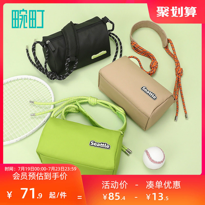 畹町多巴胺吐司包时尚织带枕头包女小众中性运动休闲斜挎圆筒包男