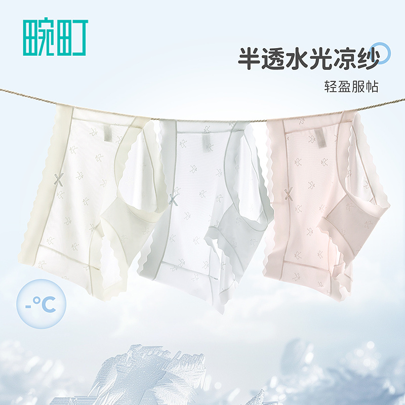 【69选4】畹町轻盈透气10A纯棉抑菌裆隐形内裤