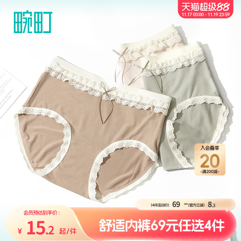 【69选4】畹町甜美蕾丝轻暖腈纶10A蚕丝抑菌裆内裤