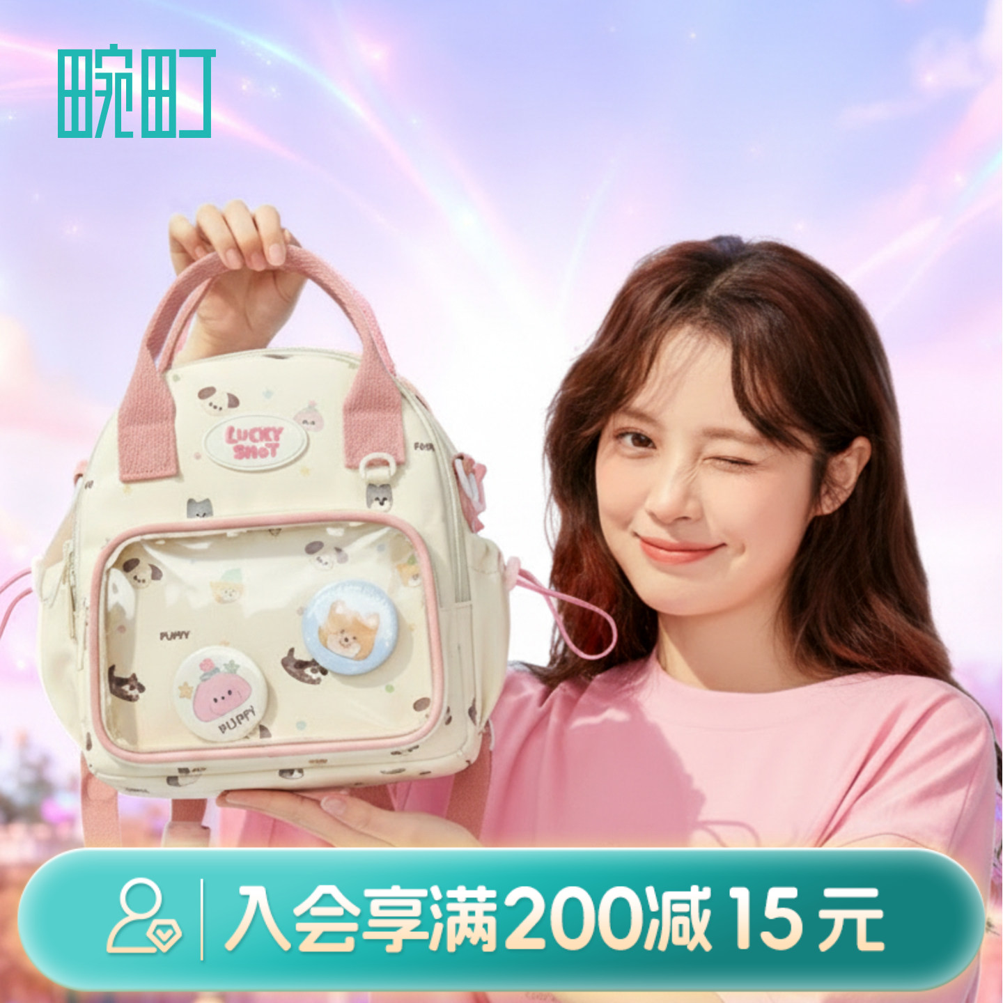 畹町满天星双肩痛包女学生上课包小食量吧唧娃包单肩斜挎多用背包图片