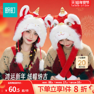 畹町新年毛绒帽子女鸿运招财猫醒狮护耳帽加厚保暖亲子儿童老虎帽