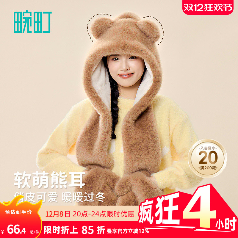 畹町连帽围脖帽子围巾手套三件套