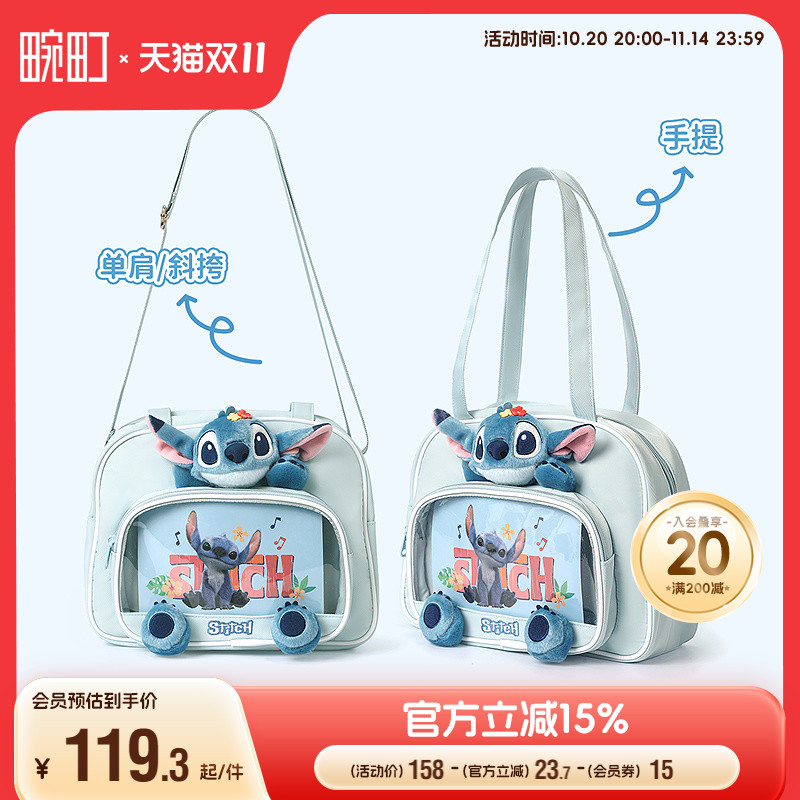 畹町迪士尼史迪奇怪可爱手提痛包