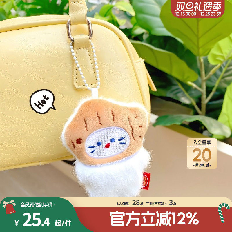 畹町毛绒玩偶组合包挂件