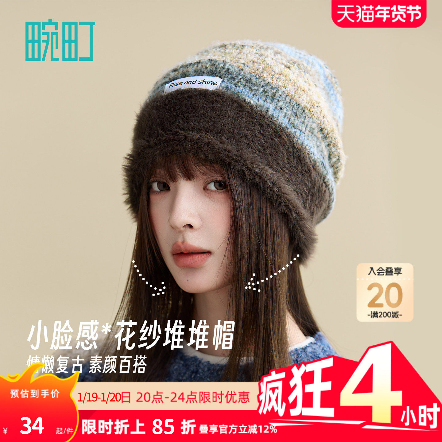 畹町小脸感呼吸针织帽女复古时尚秋冬保暖加绒抗静电花纱堆堆帽子,服饰配件/皮带/帽子/围巾,帽子,淘宝优惠券,粉丝福利购,淘宝优惠卷