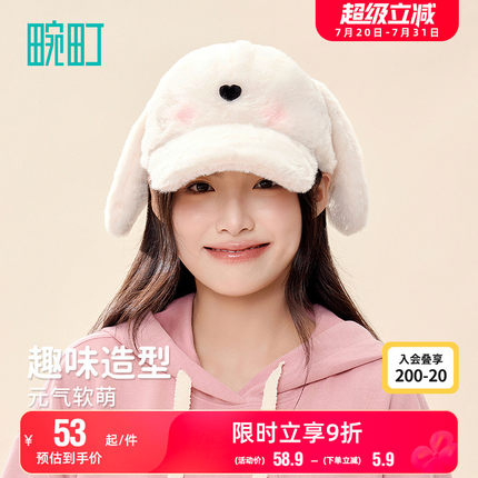 畹町呼噜小羊棒球帽女秋冬季保暖毛绒帽可爱耳朵造型加厚休闲帽子
