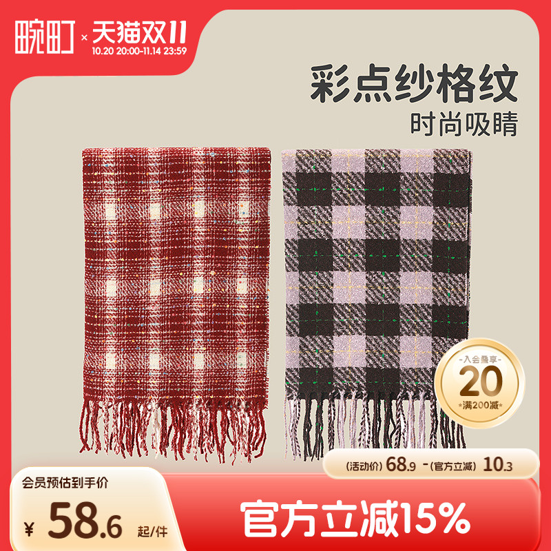 畹町时尚踩点纱百搭格纹围巾 畹町时尚踩点纱百搭格纹围巾