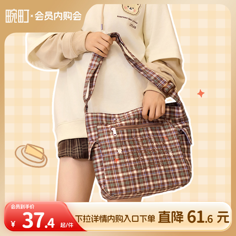 畹町格纹邮差包学院斜挎包