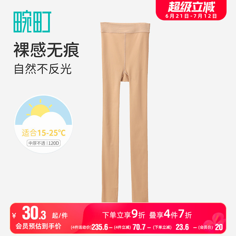 畹町120D水光连裤袜女秋季裸感肉色丝袜打底裤哑光天鹅绒光腿神器