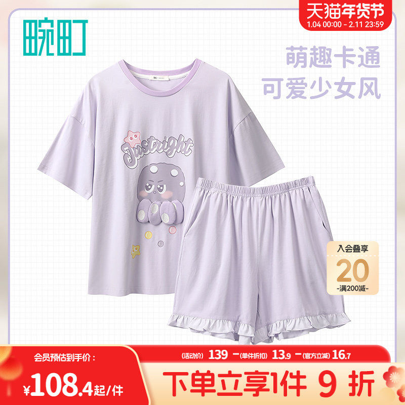 畹町精梳棉圆领睡衣女夏季可爱卡通小章鱼印花短袖短裤家居服套装,女士内衣/男士内衣/家居服,睡衣/家居服套装,淘宝优惠券,粉丝福利购,淘宝优惠卷
