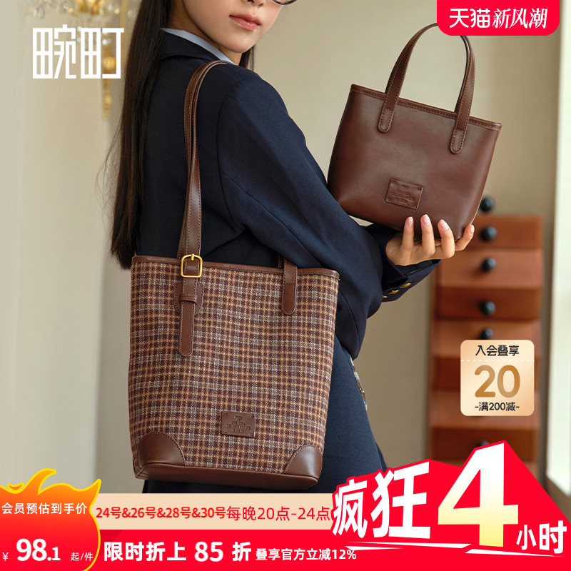 畹町复古学院风托特包秋冬女包剑桥英伦单肩子母包羊毛格纹通勤包