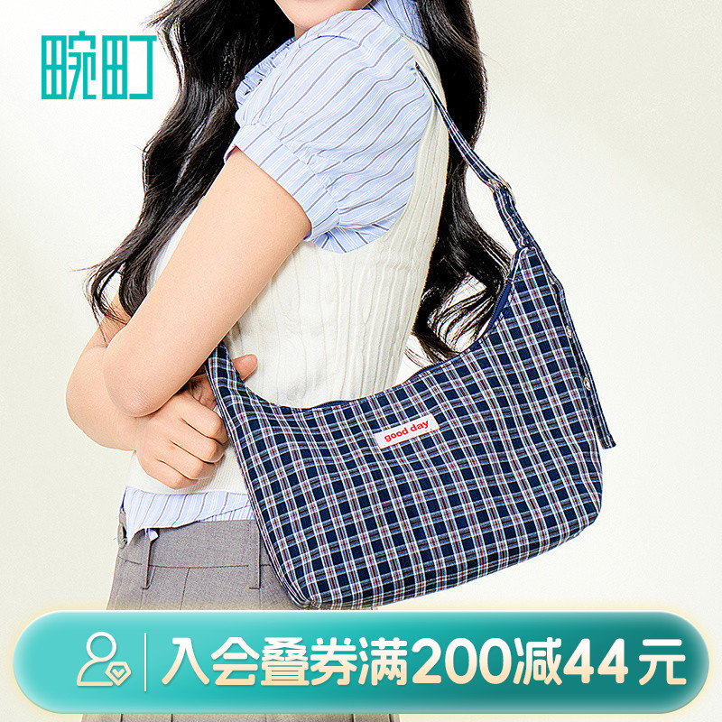 畹町校队少女格纹腋下包
