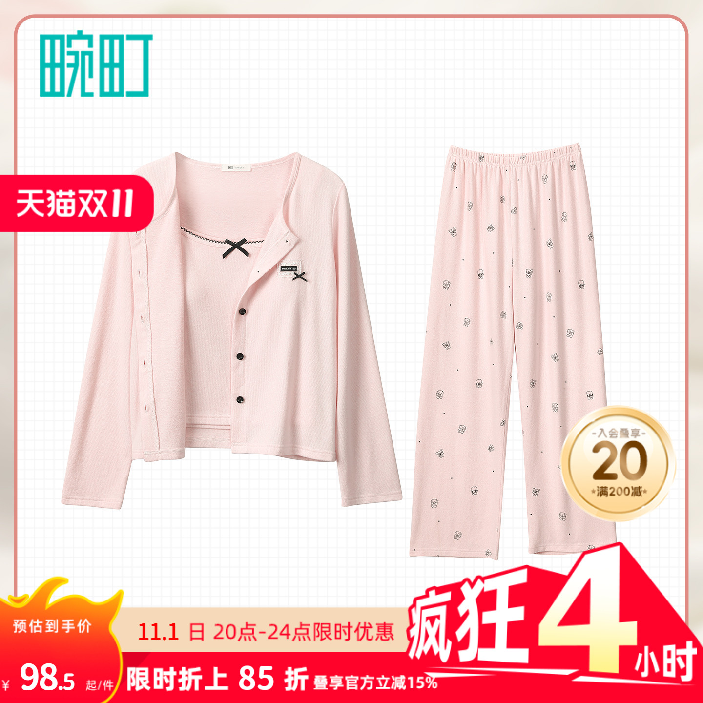 畹町免文胸睡衣女带杯垫可外穿蝴蝶结开衫长袖长裤家居服三件套装