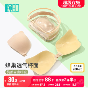 畹町羽翼杯胸贴女大小胸聚拢夏季 胸贴 吊带婚纱礼服用无痕隐形薄款