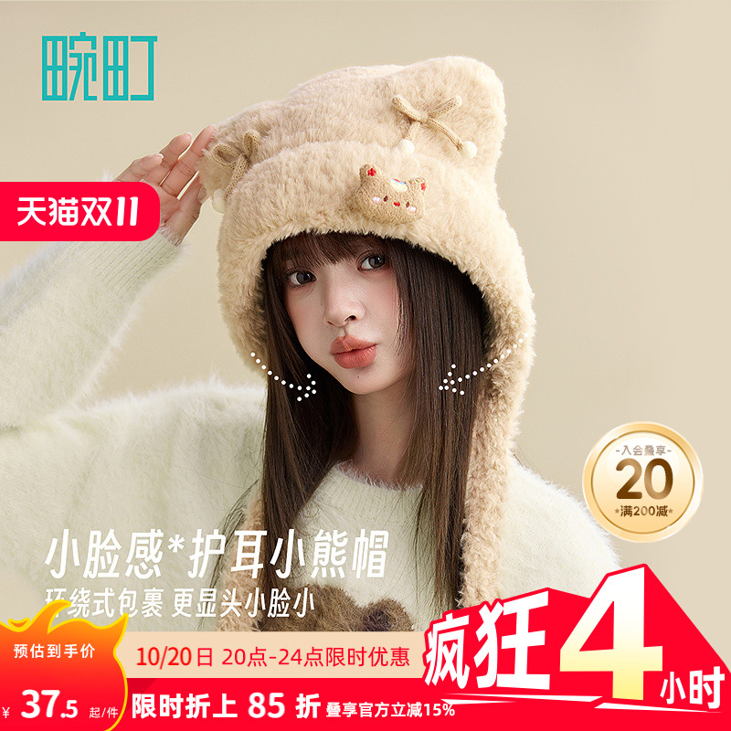 畹町毛绒萌耳少女感显脸小针织帽