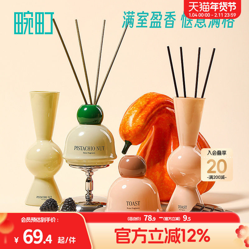 畹町暖暖烘焙无火香薰持久留香扩香水白茶香室内摆件清新香氛礼物,洗护清洁剂/卫生巾/纸/香薰,香薰香料,淘宝优惠券,粉丝福利购,淘宝优惠卷