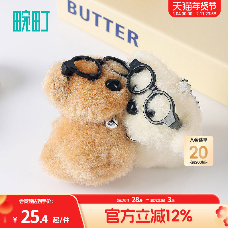 畹町小鼻噶修狗磁吸一对装毛绒情侣闺蜜挂饰钥匙扣包包挂件送礼物,服饰配件/皮带/帽子/围巾,包挂件,淘宝优惠券,粉丝福利购,淘宝优惠卷
