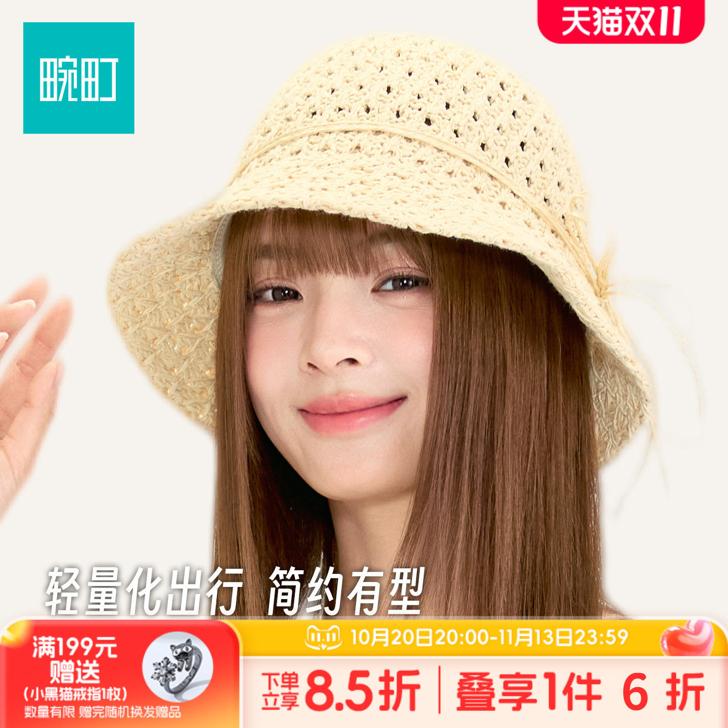 畹町镂空针织帽子女26年夏季海边度假出游沙滩帽纯色系绳遮阳盆帽
