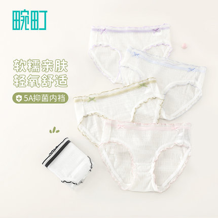 【69选4】畹町甜美Q弹泡泡蕾丝速干内裤女艾草5A抑菌裆中腰三角裤
