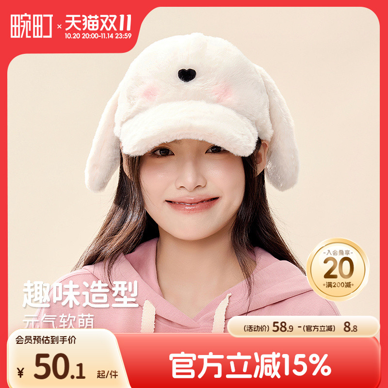 畹町呼噜小羊棒球帽女秋冬季保暖毛绒帽可爱耳朵造型加厚休闲帽子