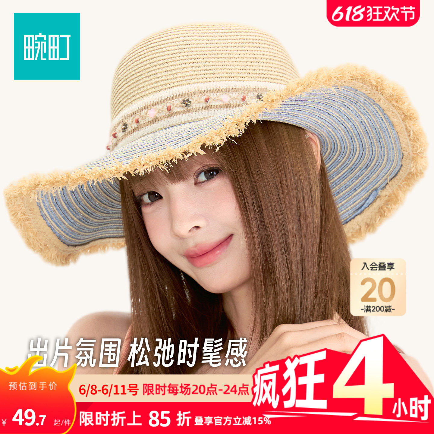 畹町度假草编帽女26年夏海边出游沙滩帽波西风毛边大檐遮太阳帽子