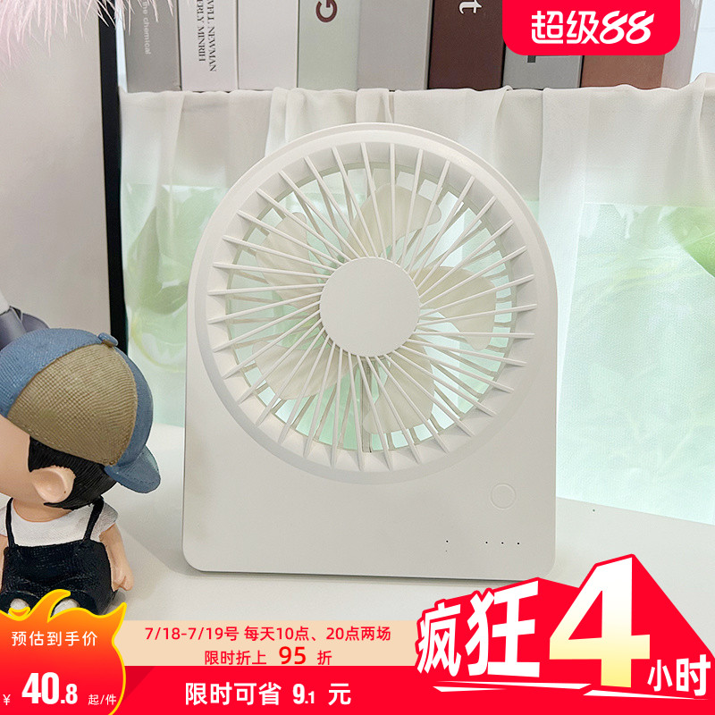 畹町折叠便携风扇白色