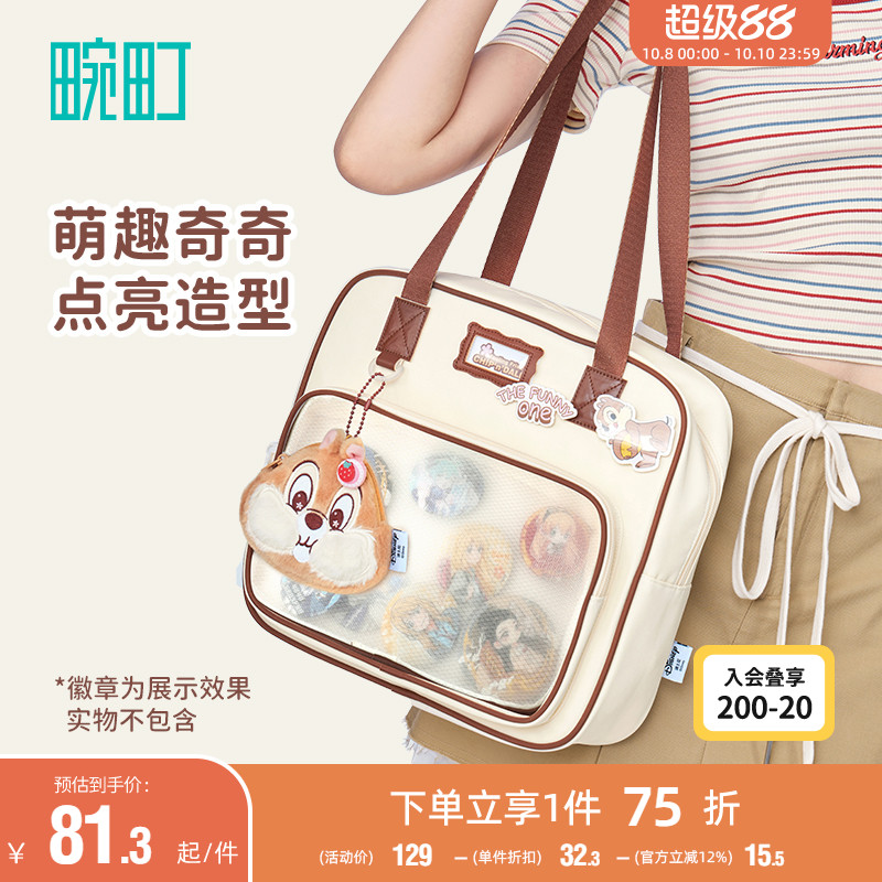 畹町迪士尼奇奇单肩方包女学生上课包透明手提痛包春日樱花晒娃包