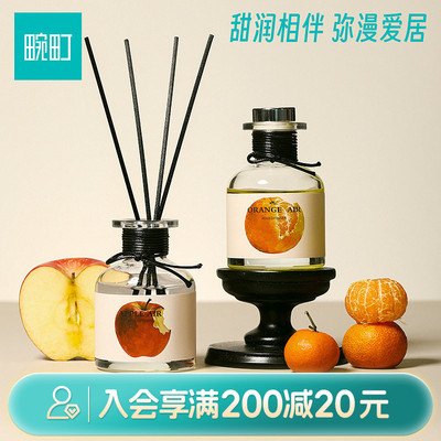 畹町彩果系列无火藤条香薰果香系室内淡香氛持久留香扩香摆件礼物