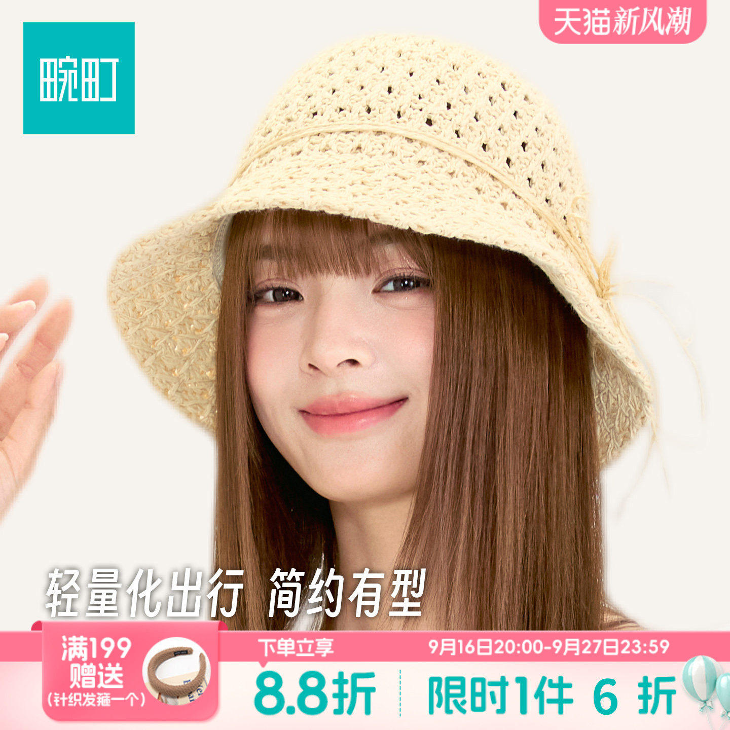 畹町镂空针织帽子女26年夏季海边度假出游沙滩帽纯色系绳遮阳盆帽图片
