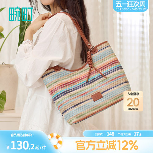 畹町彩虹编织大容量托特包