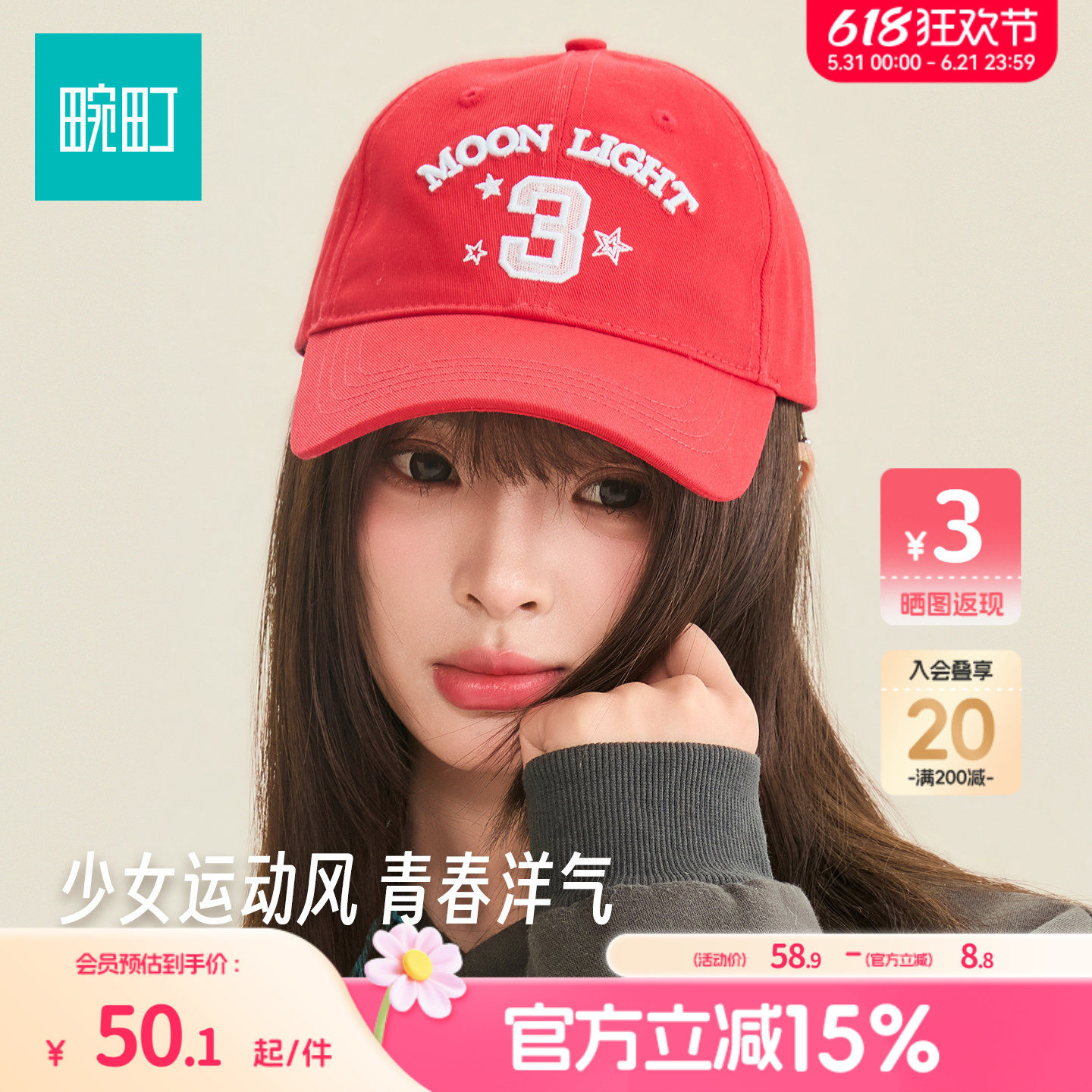 畹町校队少女软顶棒球帽女芭蕾运动风韩系蕾丝边数字弯檐鸭舌帽子
