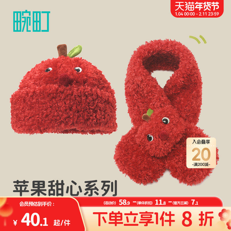 畹町毛绒帽女冬季加绒保暖帽子围巾苹果甜心泰迪卷新年红交叉围脖,服饰配件/皮带/帽子/围巾,帽子,淘宝优惠券,粉丝福利购,淘宝优惠卷