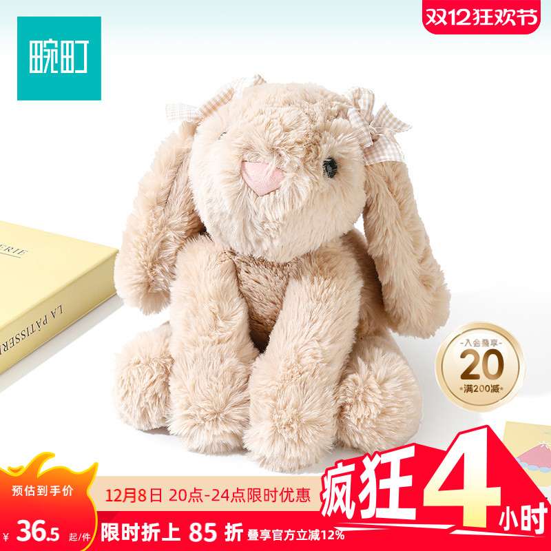 畹町吉姆尼小兔子毛绒玩具