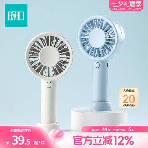 畹町牌M01高速手持风扇